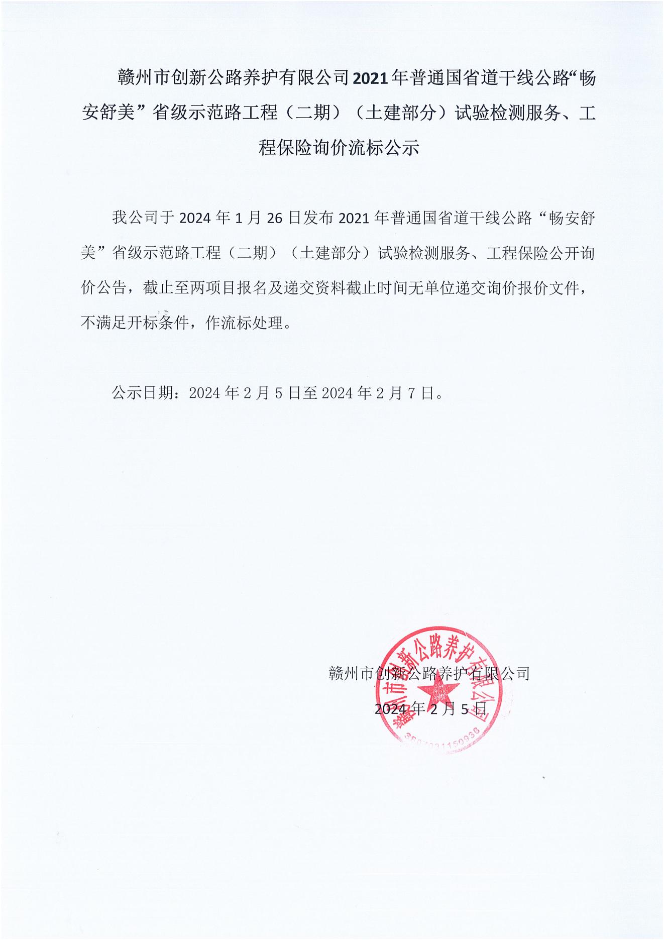 2021ͨ(gu)ʡɾ·ʡ(j)ʾ·-(bio)ʾ_00.jpg